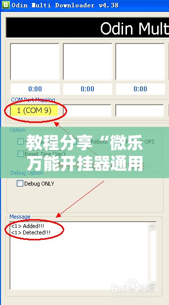 教程分享“微乐万能开挂器通用版	”2026开挂教程步骤