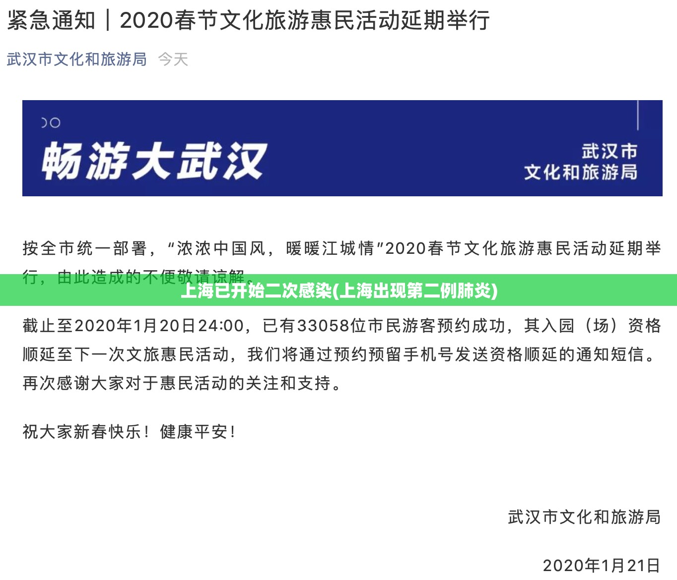 上海已开始二次感染(上海出现第二例肺炎) 上海已开始二次感染(上海出现第二例肺炎)