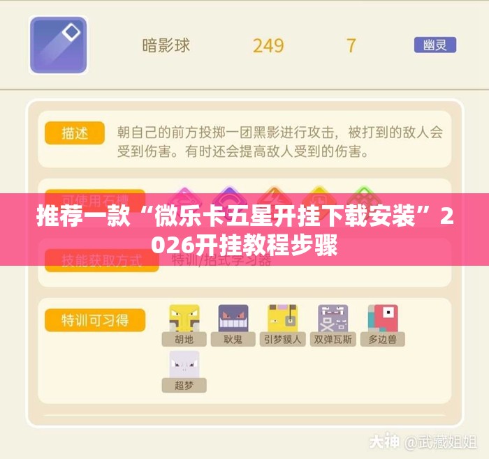推荐一款“微乐卡五星开挂下载安装”2026开挂教程步骤