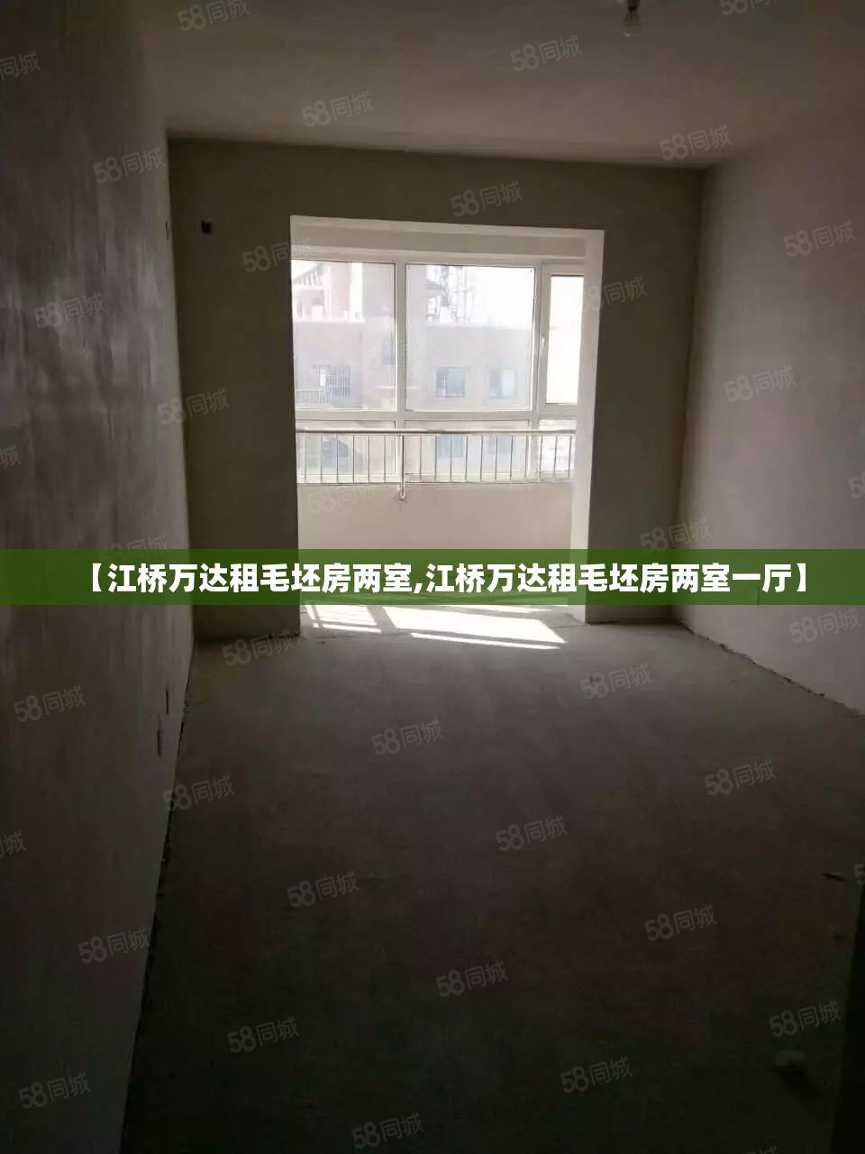【江桥万达租毛坯房两室,江桥万达租毛坯房两室一厅】