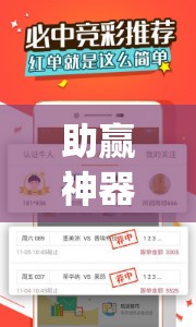 助赢神器“手机微乐麻将必赢神器免费下载”(透视)其实确实有挂
