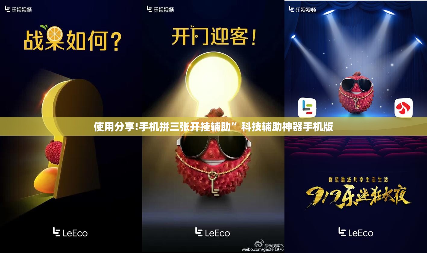 使用分享!手机拼三张开挂辅助”科技辅助神器手机版