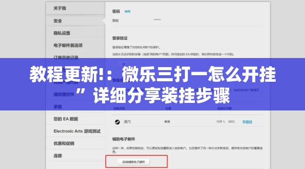 教程更新!：微乐三打一怎么开挂”详细分享装挂步骤
