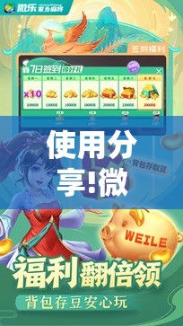 使用分享!微乐吉林麻将外卦神器下载软件”科技辅助神器手机版