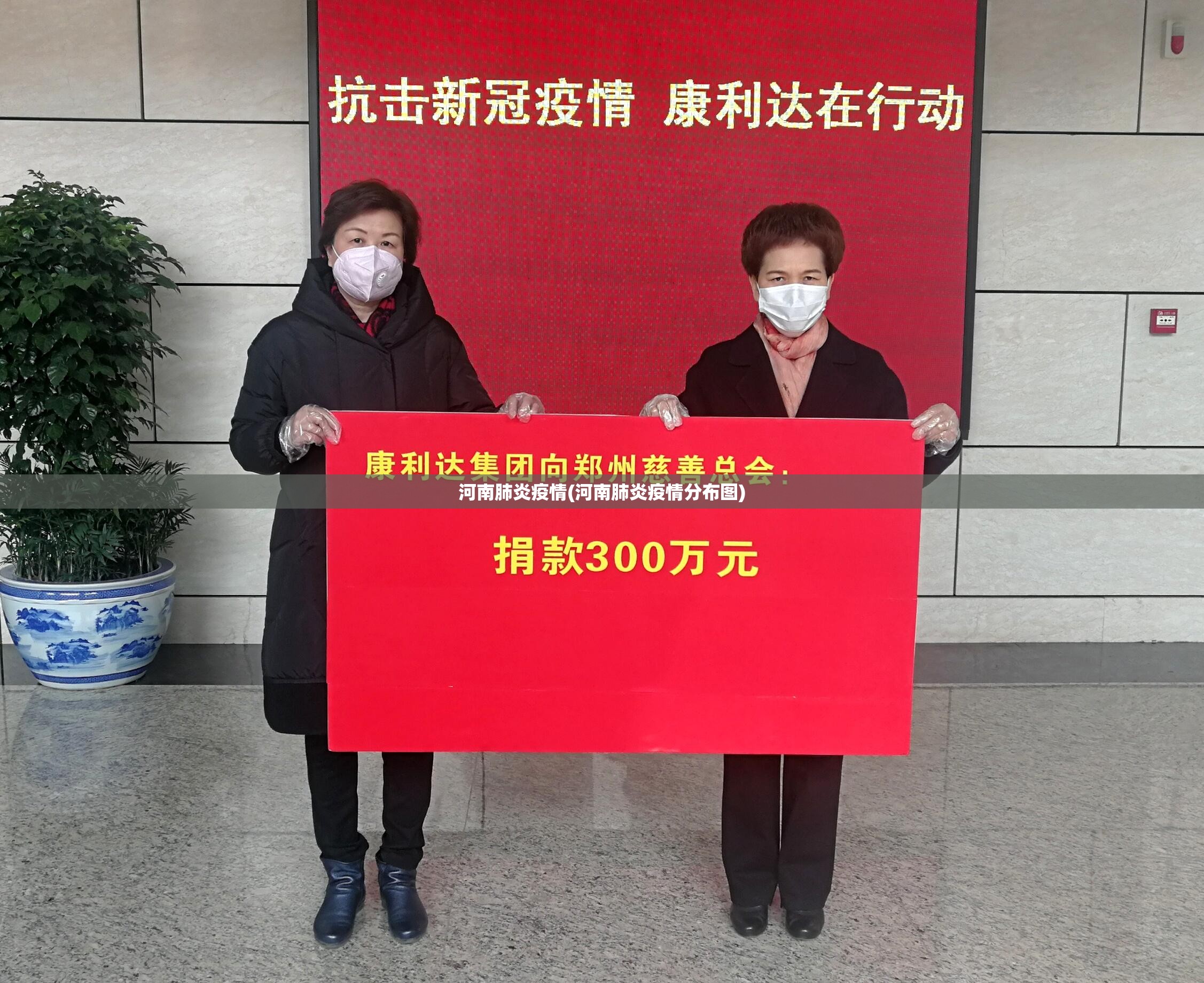 河南肺炎疫情(河南肺炎疫情分布图)