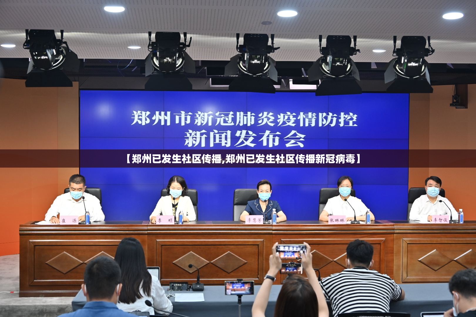 【郑州已发生社区传播,郑州已发生社区传播新冠病毒】