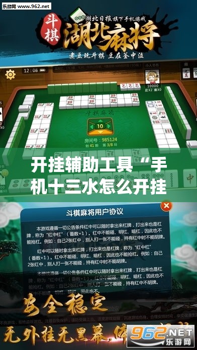 开挂辅助工具“手机十三水怎么开挂”(透视)其实确实有挂