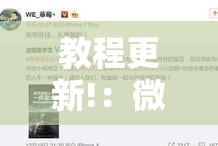 教程更新!：微乐免费挂试用三天”原来可以开挂