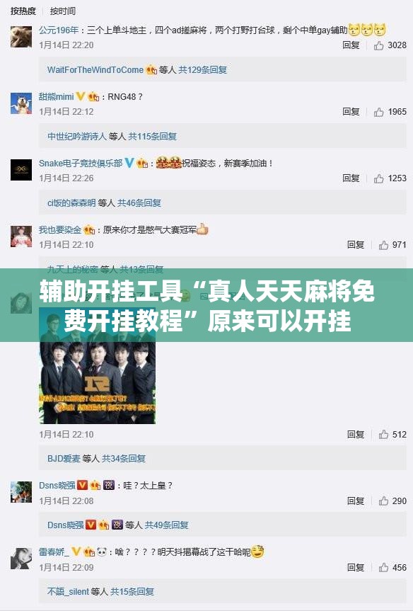 辅助开挂工具“真人天天麻将免费开挂教程”原来可以开挂