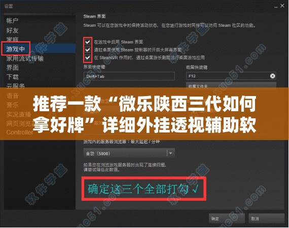 推荐一款“微乐陕西三代如何拿好牌”详细外挂透视辅助软件教程