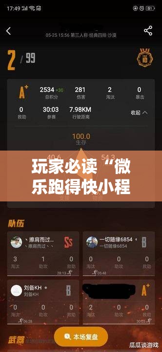 玩家必读“微乐跑得快小程序必赢神器免费安装	”2026开挂教程步骤