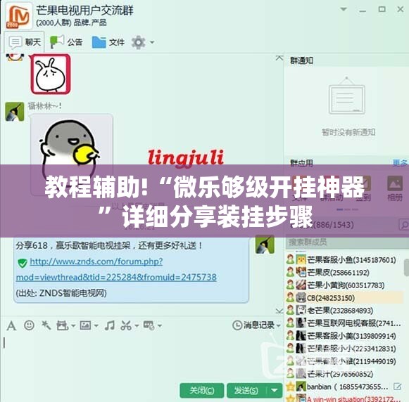教程辅助!“微乐够级开挂神器	”详细分享装挂步骤