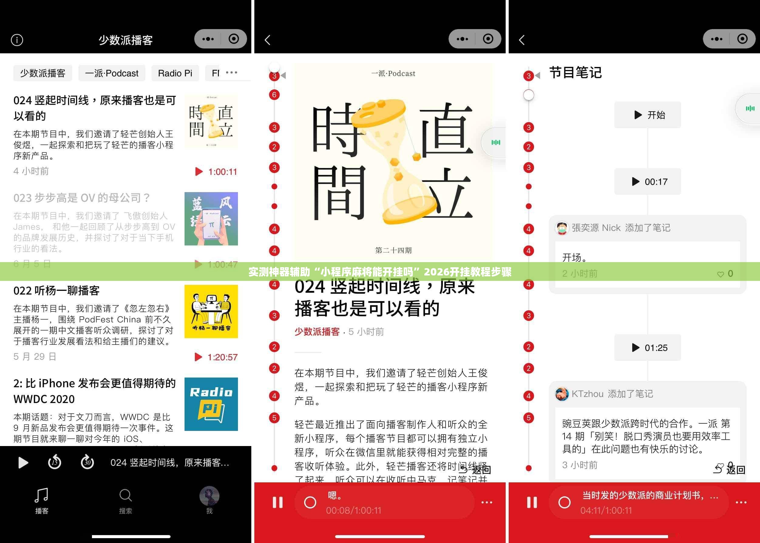 实测神器辅助“小程序麻将能开挂吗”2026开挂教程步骤