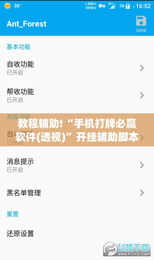 教程辅助!“手机打牌必赢软件(透视)	”开挂辅助脚本+详细开挂安装教程