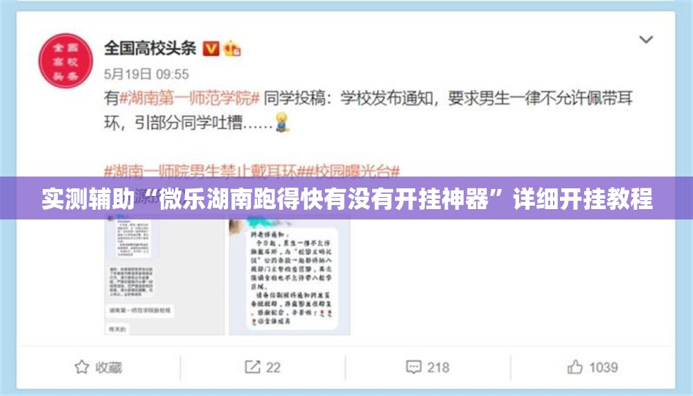 实测辅助“微乐湖南跑得快有没有开挂神器”详细开挂教程