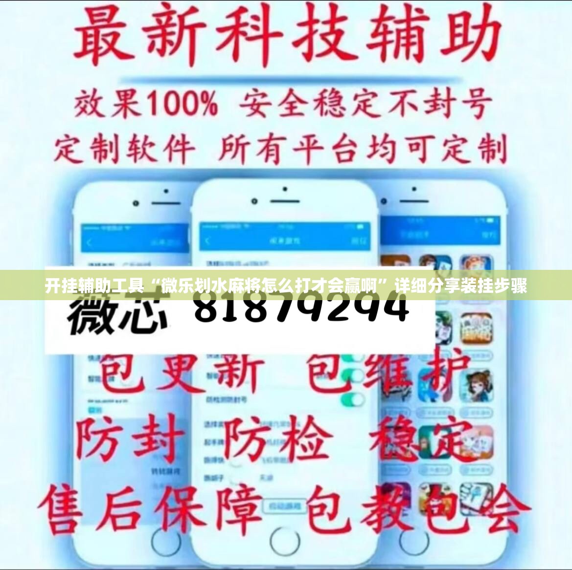 开挂辅助工具“微乐划水麻将怎么打才会赢啊”详细分享装挂步骤