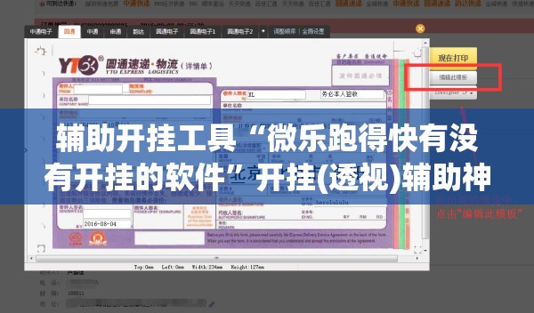 辅助开挂工具“微乐跑得快有没有开挂的软件”开挂(透视)辅助神器
