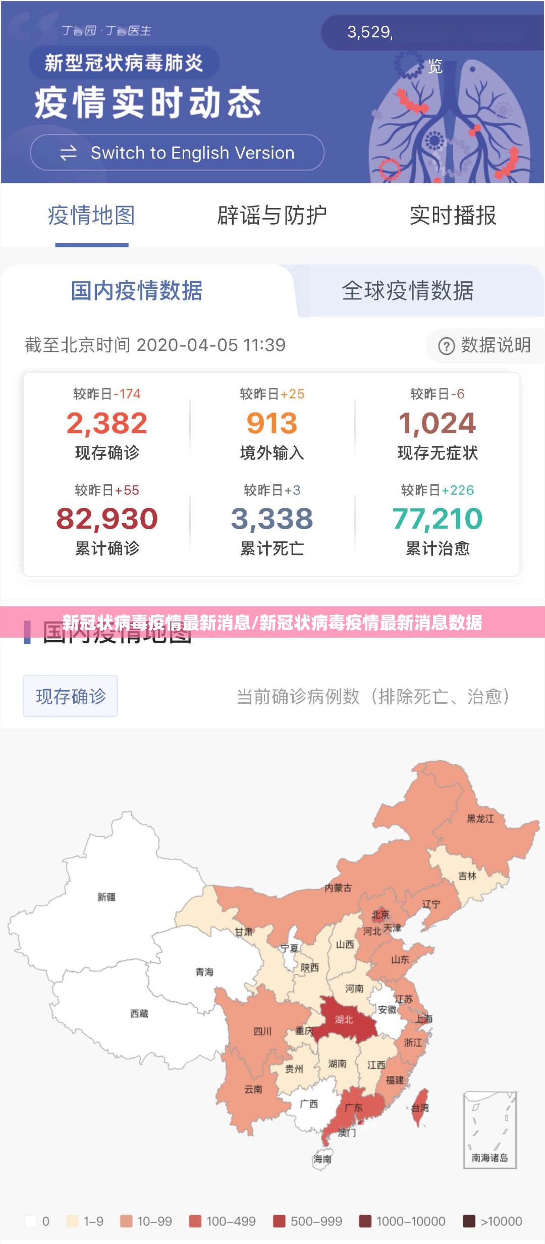 新冠状病毒疫情最新消息/新冠状病毒疫情最新消息数据 新冠状病毒疫情最新消息/新冠状病毒疫情最新消息数据