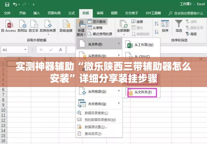 实测神器辅助“微乐陕西三带辅助器怎么安装”详细分享装挂步骤