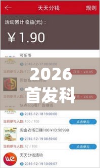 2026首发科技“微乐掼蛋开挂下载安装”详细分享装挂步骤
