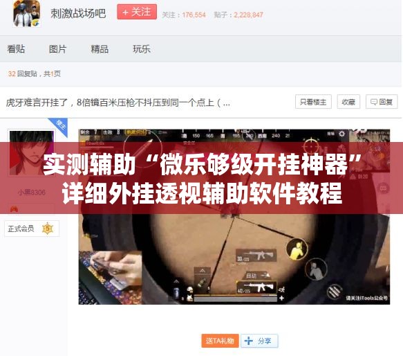 实测辅助“微乐够级开挂神器	”详细外挂透视辅助软件教程
