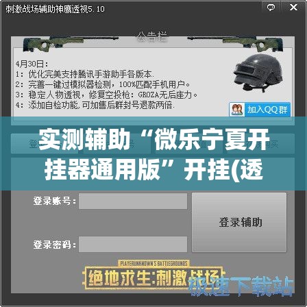 实测辅助“微乐宁夏开挂器通用版”开挂(透视)辅助教程