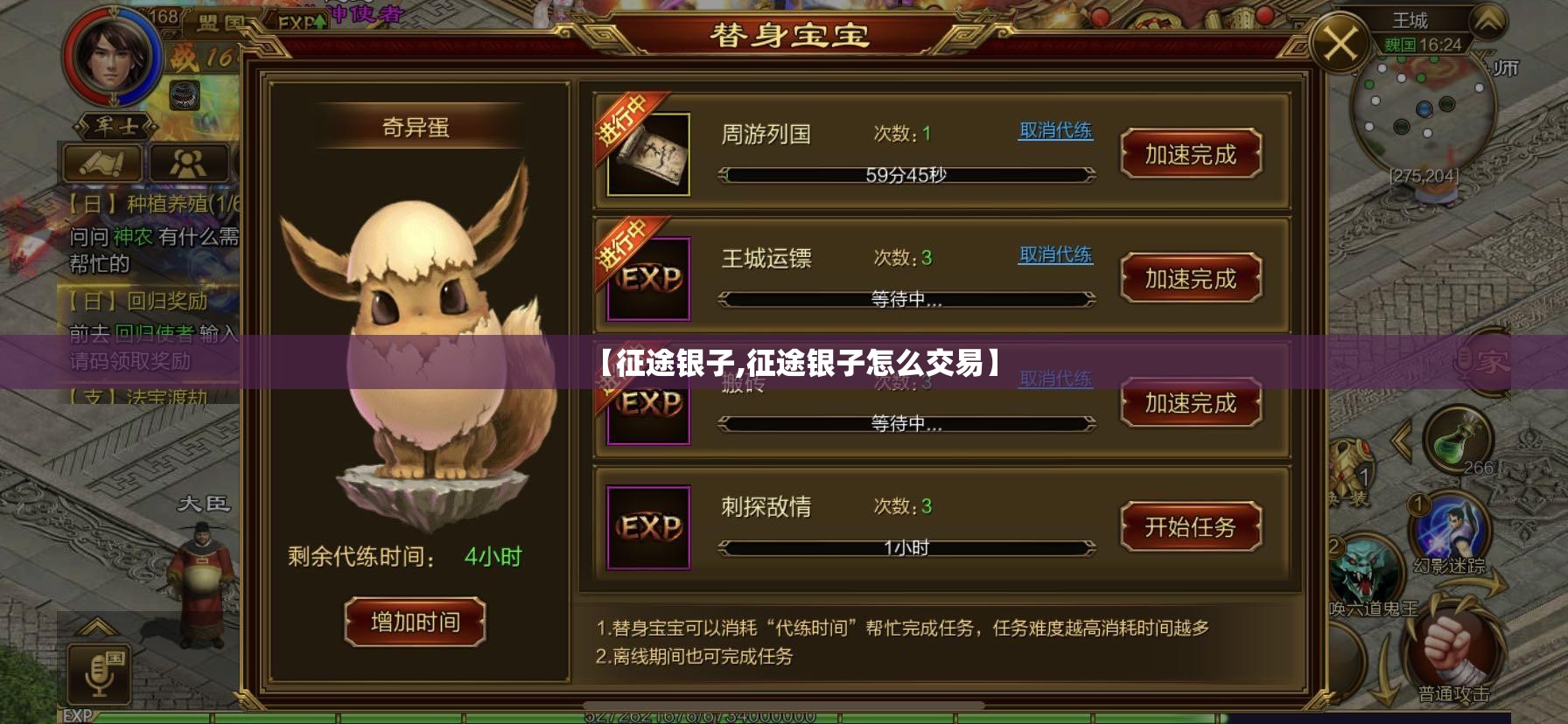 【征途银子,征途银子怎么交易】 【征途银子,征途银子怎么交易】