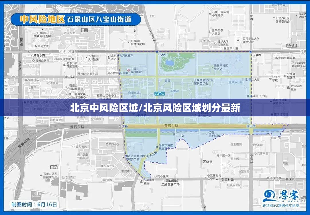 北京中风险区域/北京风险区域划分最新 北京中风险区域/北京风险区域划分最新