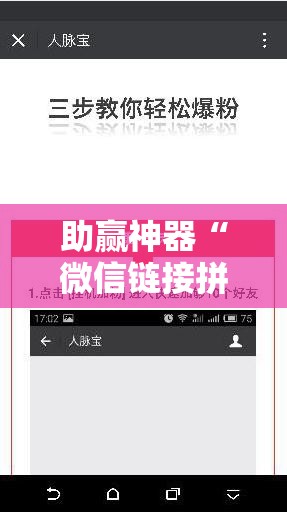 助赢神器“微信链接拼三张有挂吗”详细外挂透视辅助软件教程