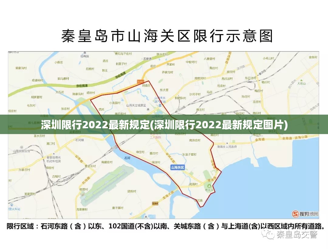 深圳限行2022最新规定(深圳限行2022最新规定图片)