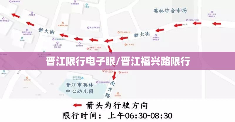 晋江限行电子眼/晋江福兴路限行