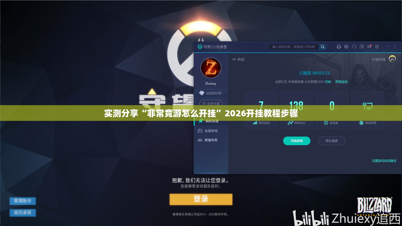 实测分享“非常竞游怎么开挂”2026开挂教程步骤