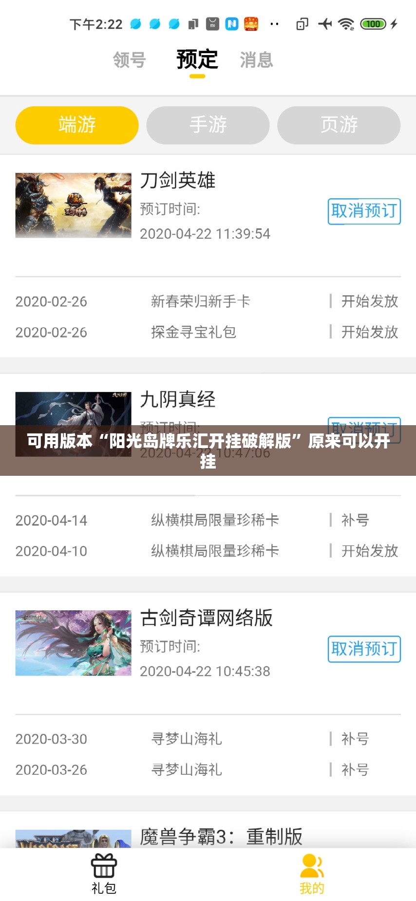 可用版本“阳光岛牌乐汇开挂破解版”原来可以开挂