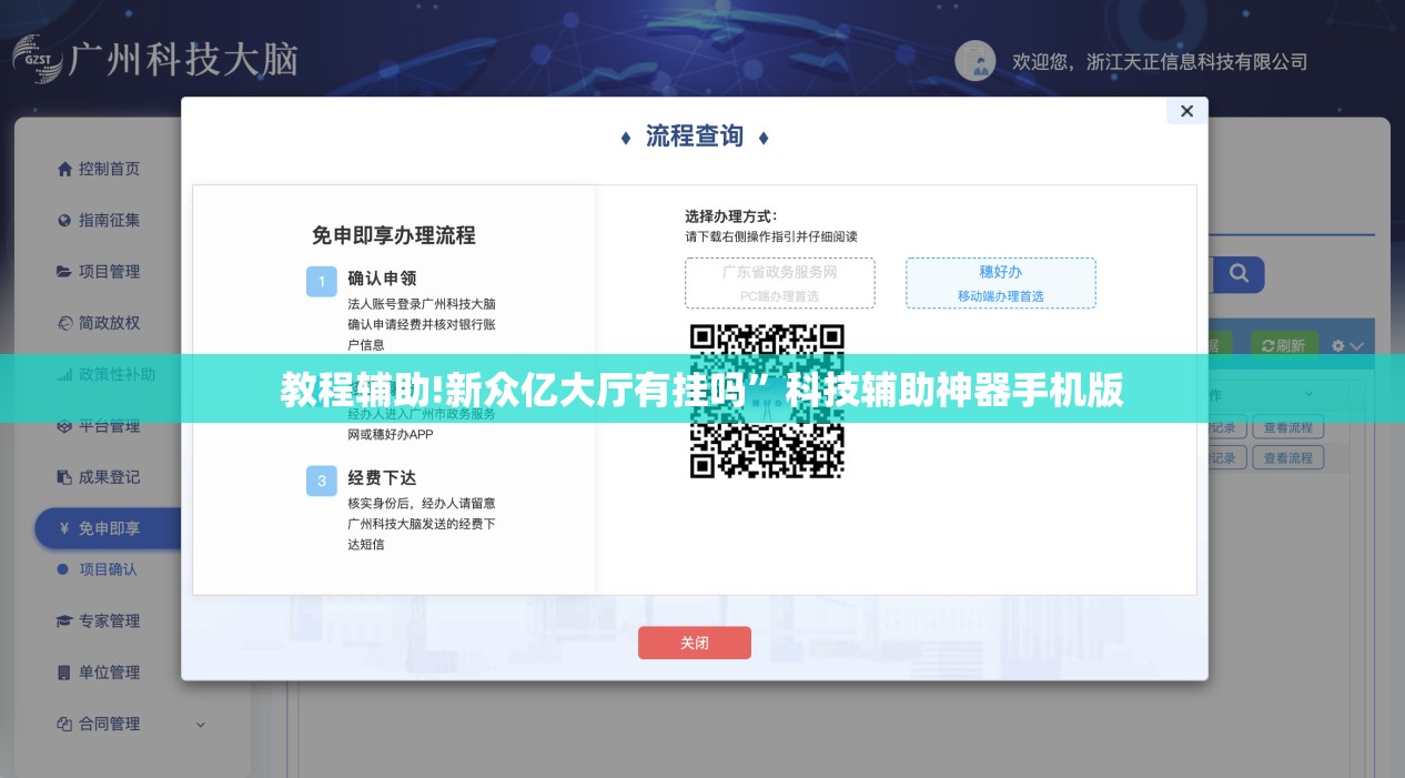 教程辅助!新众亿大厅有挂吗”科技辅助神器手机版