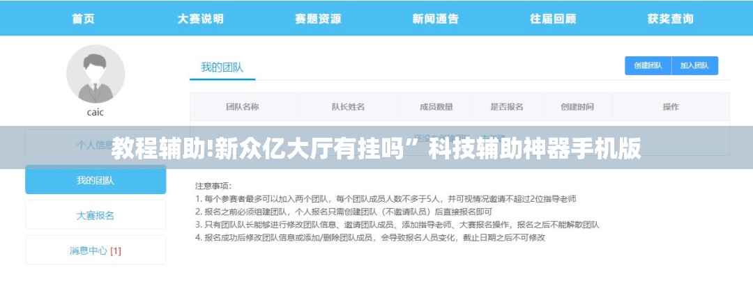教程辅助!新众亿大厅有挂吗	”科技辅助神器手机版