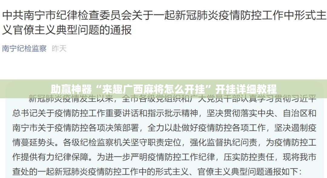 助赢神器“来趣广西麻将怎么开挂”开挂详细教程