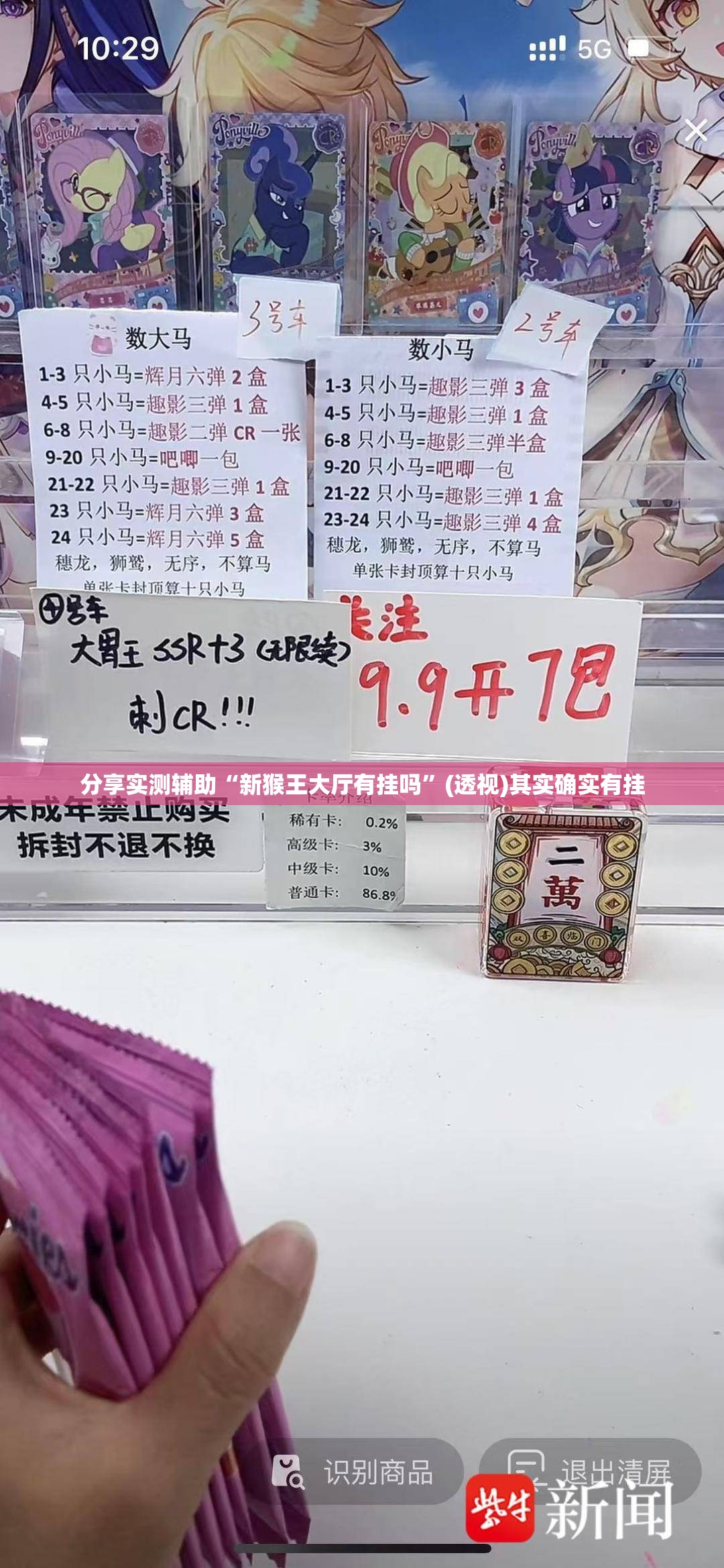 分享实测辅助“新猴王大厅有挂吗”(透视)其实确实有挂