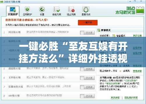 一键必胜“至友互娱有开挂方法么”详细外挂透视辅助软件教程