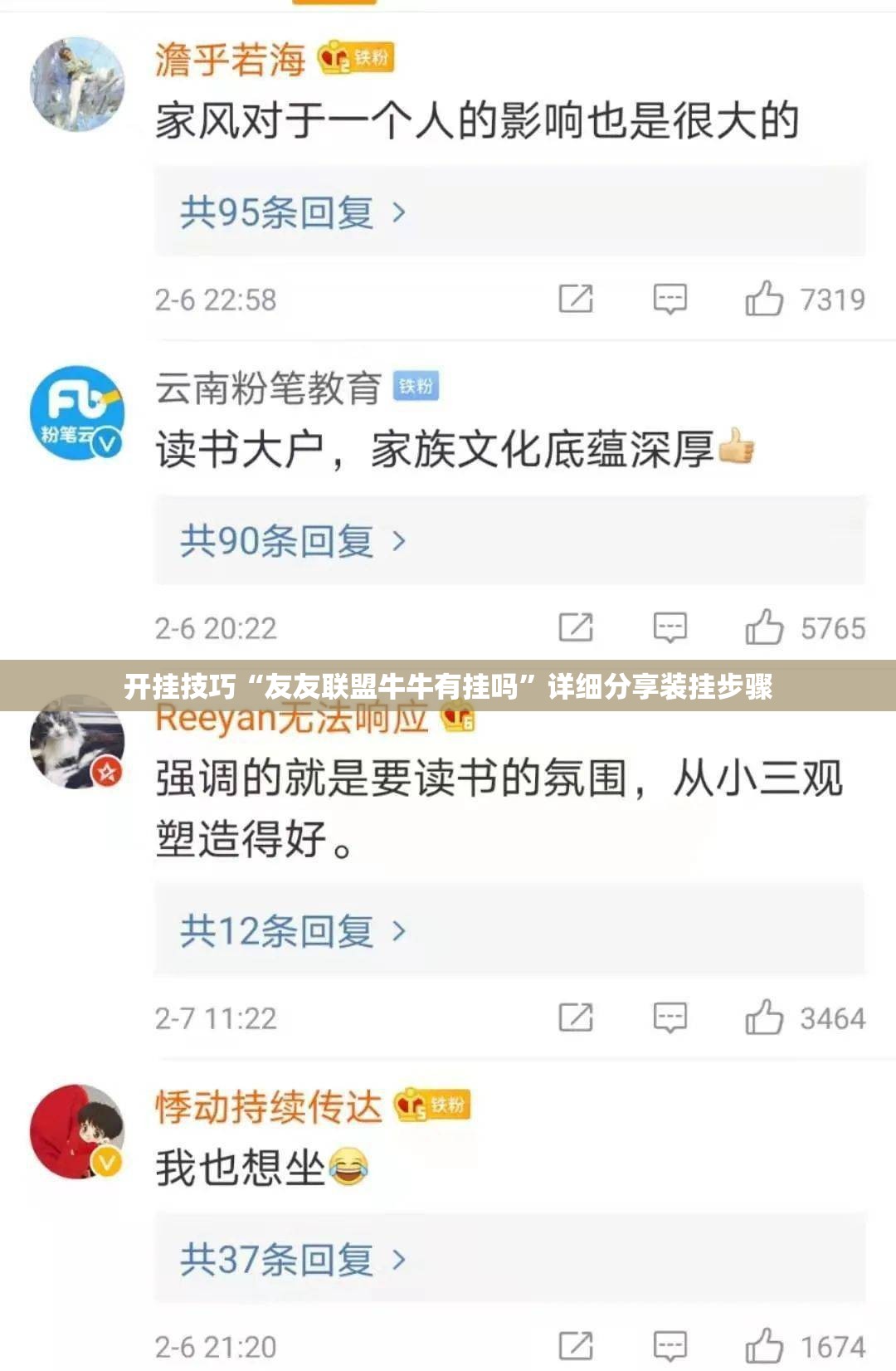 开挂技巧“友友联盟牛牛有挂吗	”详细分享装挂步骤