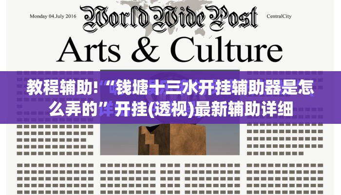 教程辅助!“钱塘十三水开挂辅助器是怎么弄的”开挂(透视)最新辅助详细