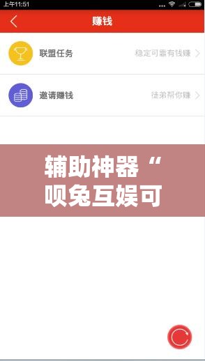 辅助神器“呗兔互娱可以开挂吗”其实确实有挂