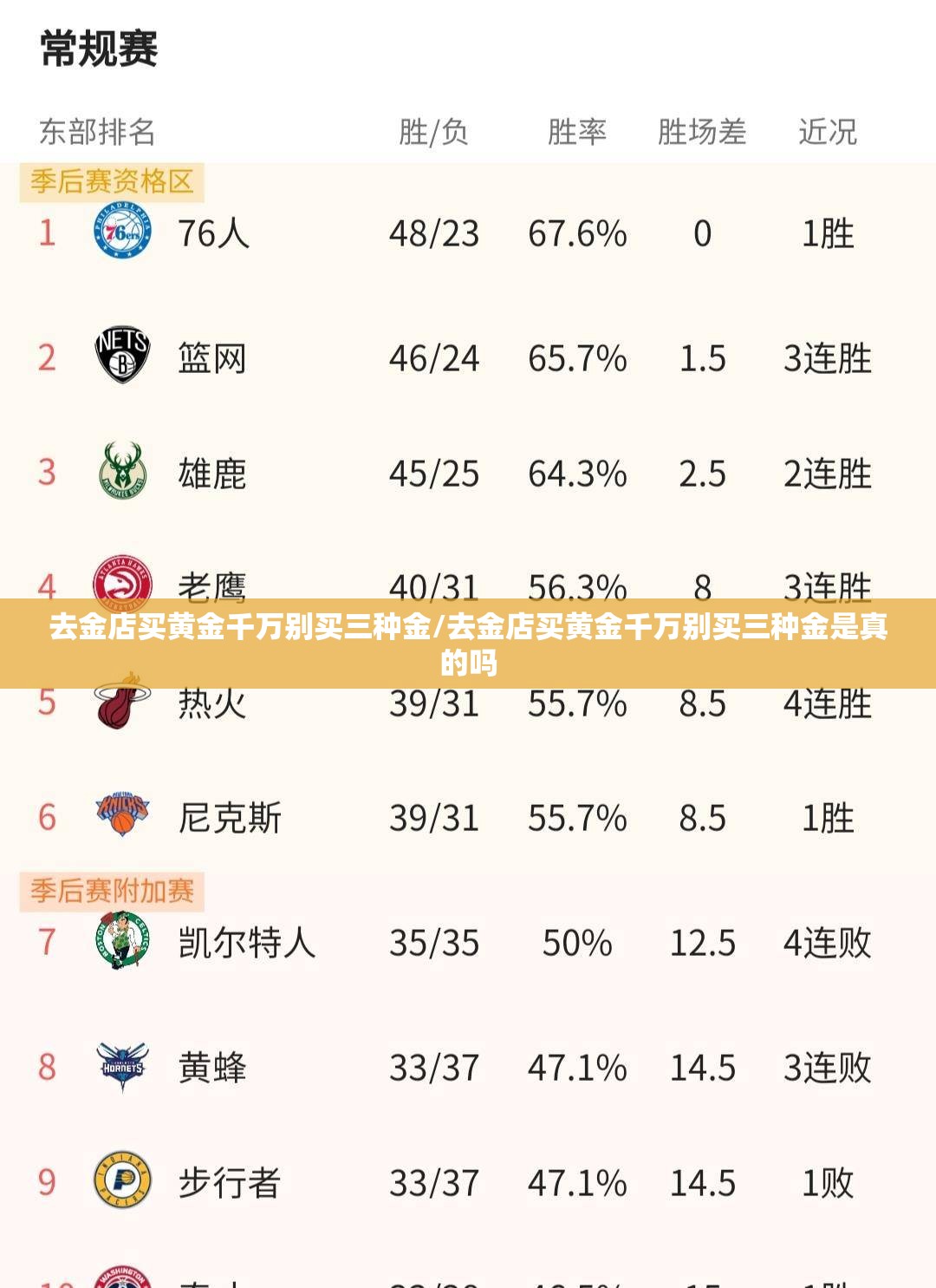 去金店买黄金千万别买三种金/去金店买黄金千万别买三种金是真的吗