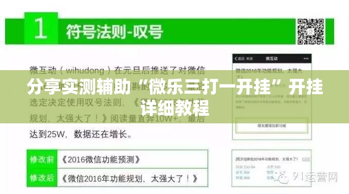 分享实测辅助“微乐三打一开挂”开挂详细教程