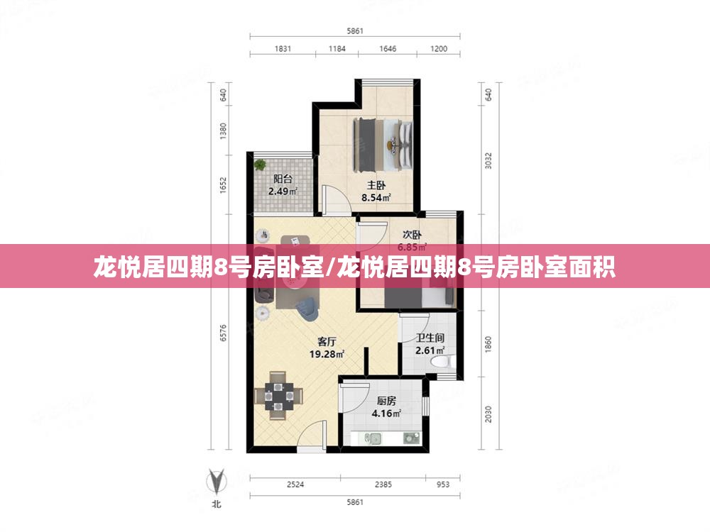 龙悦居四期8号房卧室/龙悦居四期8号房卧室面积 龙悦居四期8号房卧室/龙悦居四期8号房卧室面积
