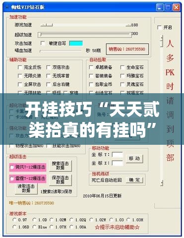 开挂技巧“天天贰柒拾真的有挂吗”详细外挂透视辅助软件教程