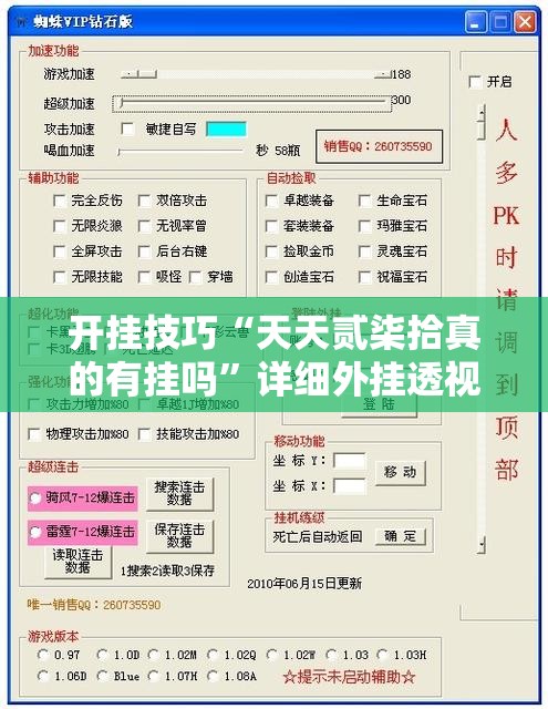 开挂技巧“天天贰柒拾真的有挂吗	”详细外挂透视辅助软件教程