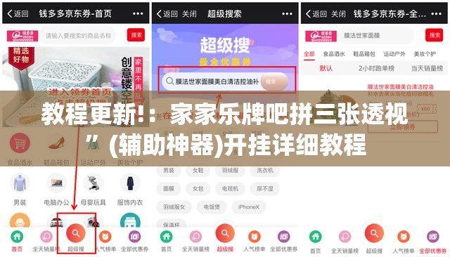 教程更新!：家家乐牌吧拼三张透视”(辅助神器)开挂详细教程