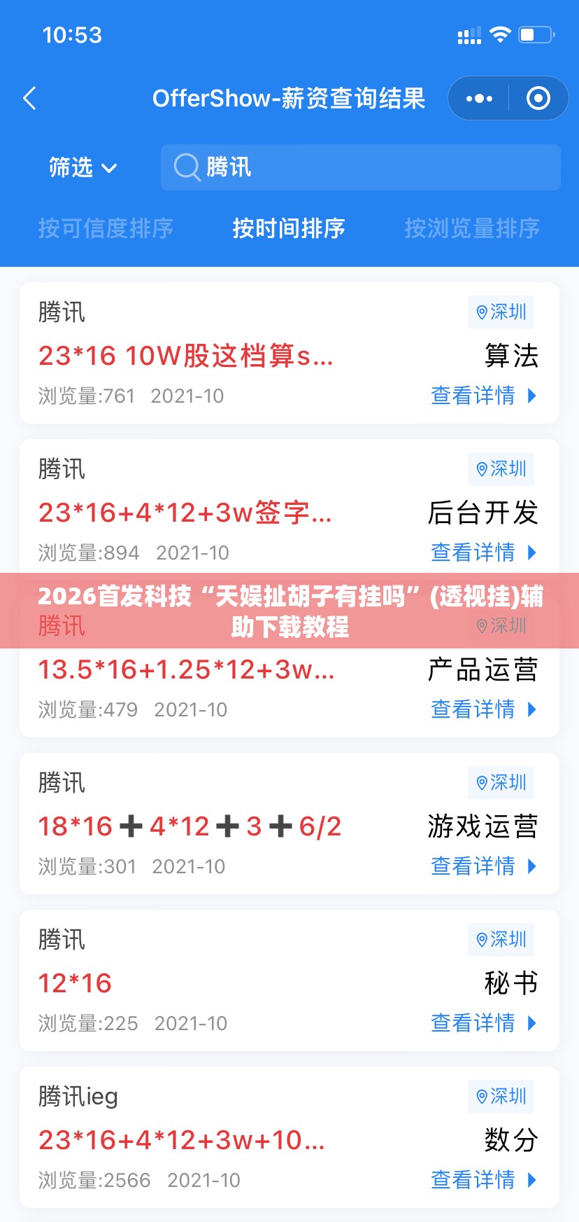 2026首发科技“天娱扯胡子有挂吗”(透视挂)辅助下载教程