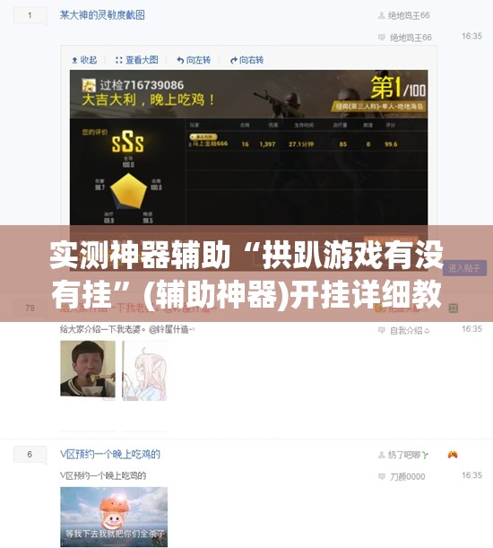 实测神器辅助“拱趴游戏有没有挂”(辅助神器)开挂详细教程