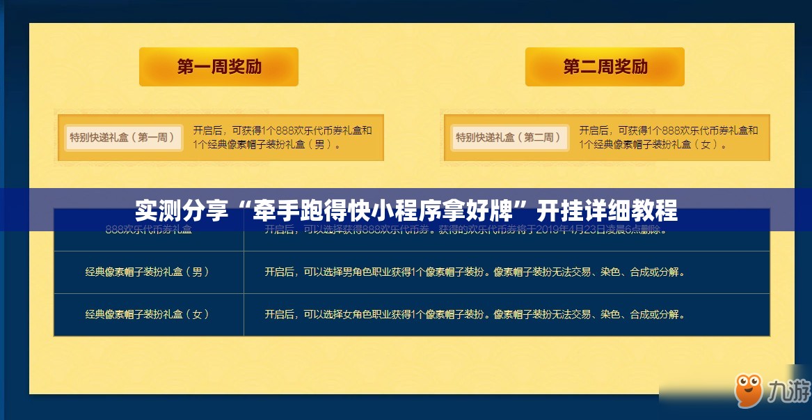 实测分享“牵手跑得快小程序拿好牌”开挂详细教程